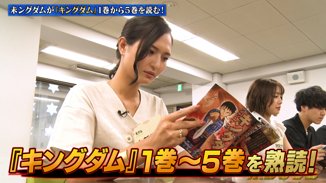 動画「未ングダム」より