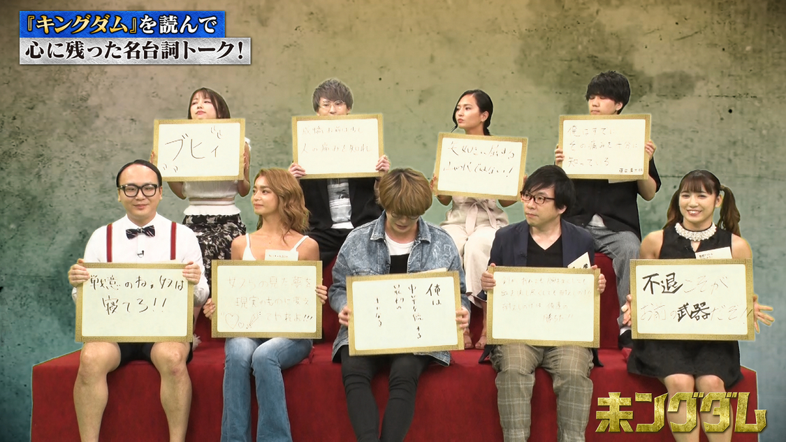 動画「未ングダム」より