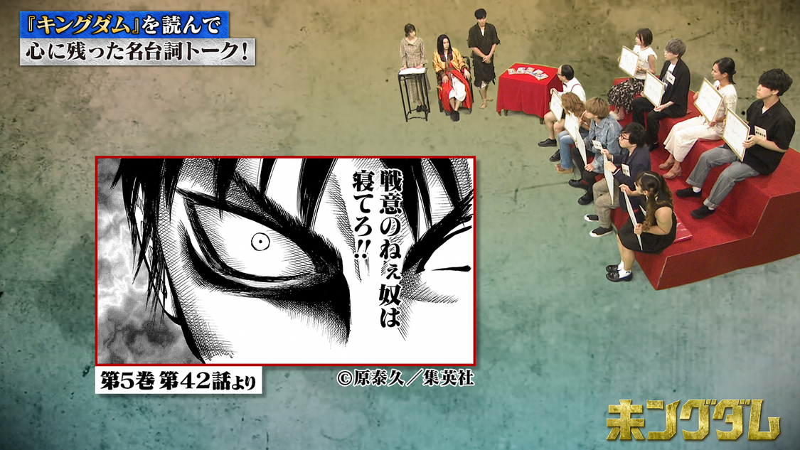 動画「未ングダム」より