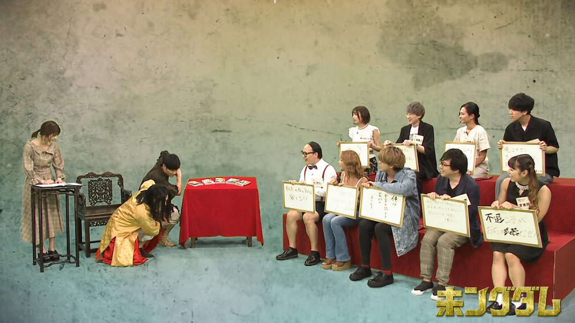 動画「未ングダム」より