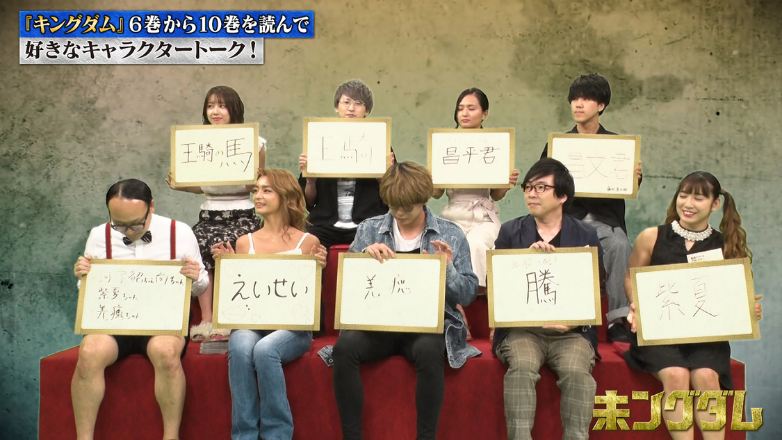 動画「未ングダム」より