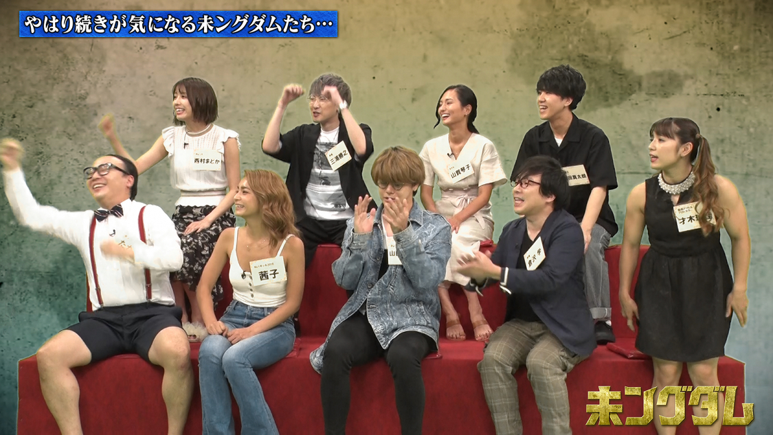 動画「未ングダム」より