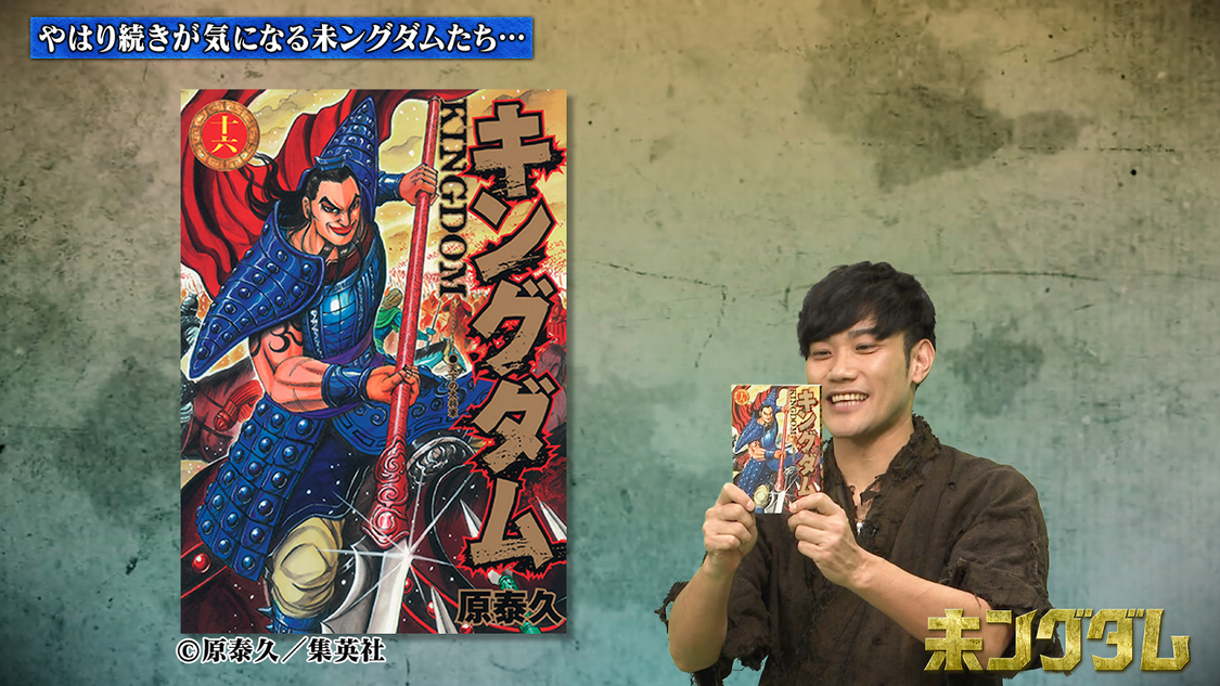 動画「未ングダム」より