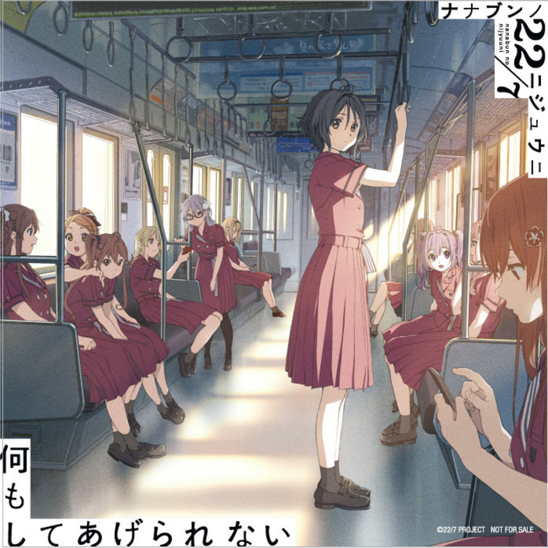 22/74thシングル「何もしてあげられない」両面アナザージャケット