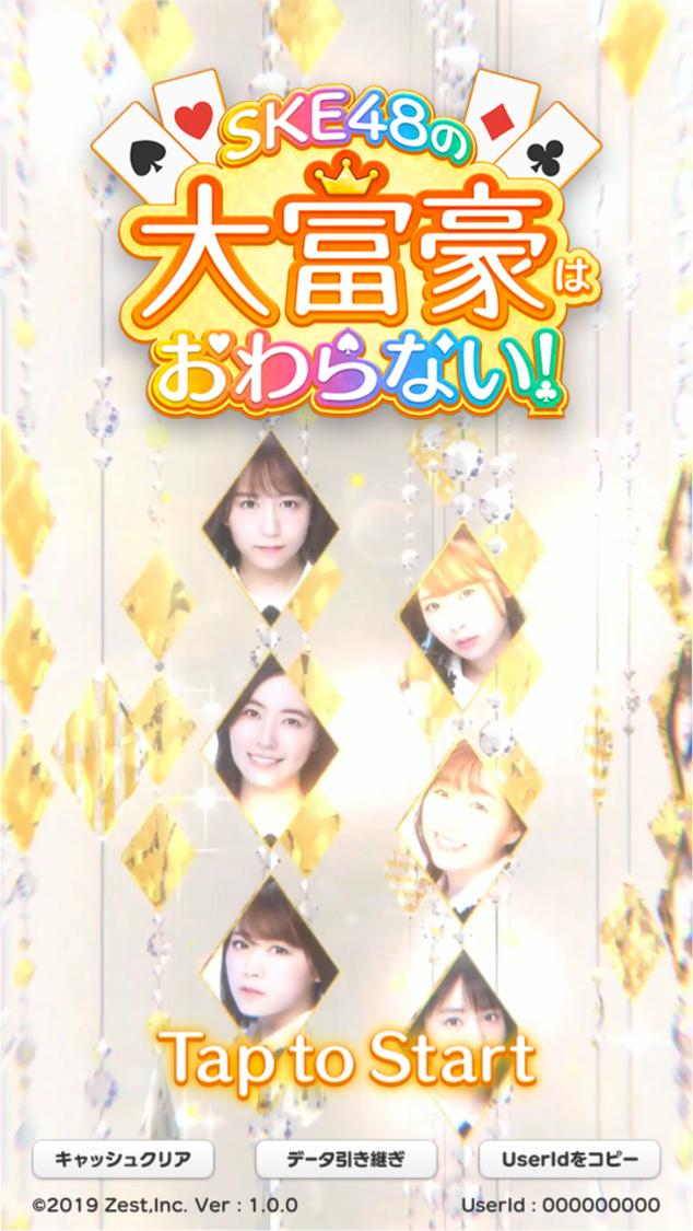 『SKE48の大富豪はおわらない！』ゲーム画像