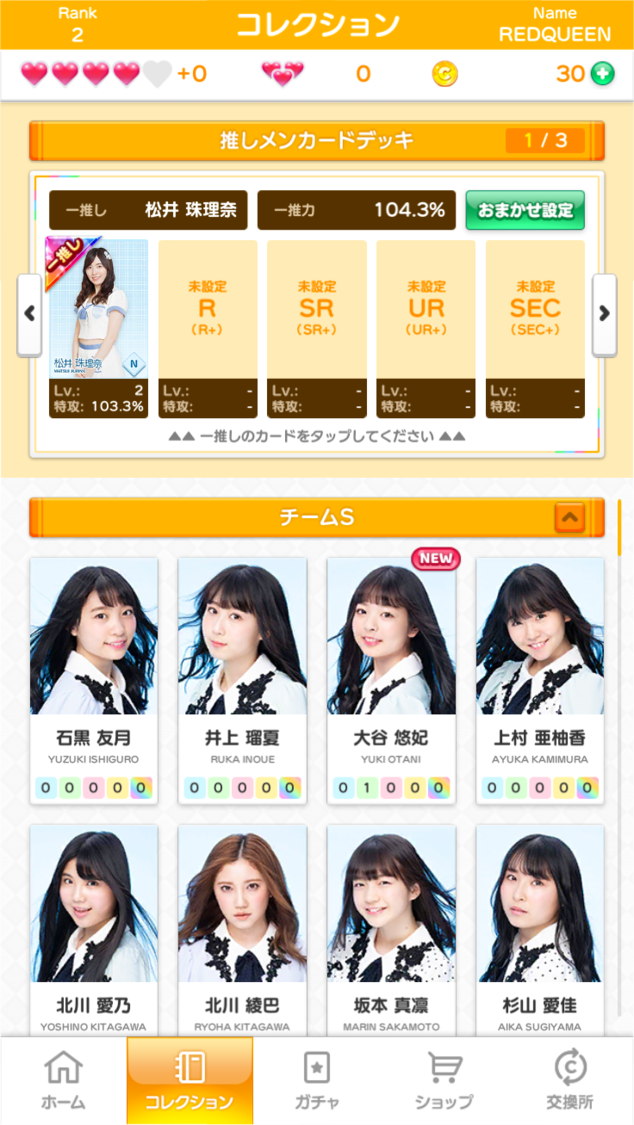 『SKE48の大富豪はおわらない！』ゲーム画像