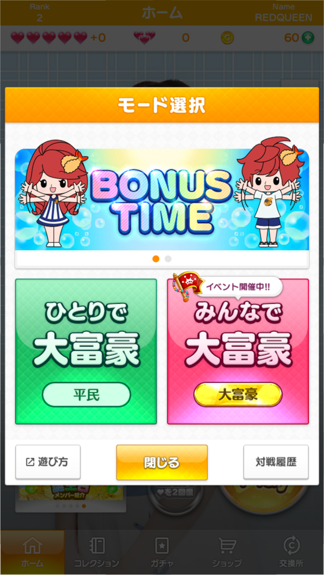 『SKE48の大富豪はおわらない！』ゲーム画像