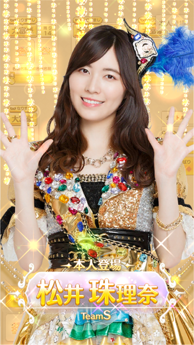 『SKE48の大富豪はおわらない！』ゲーム画像