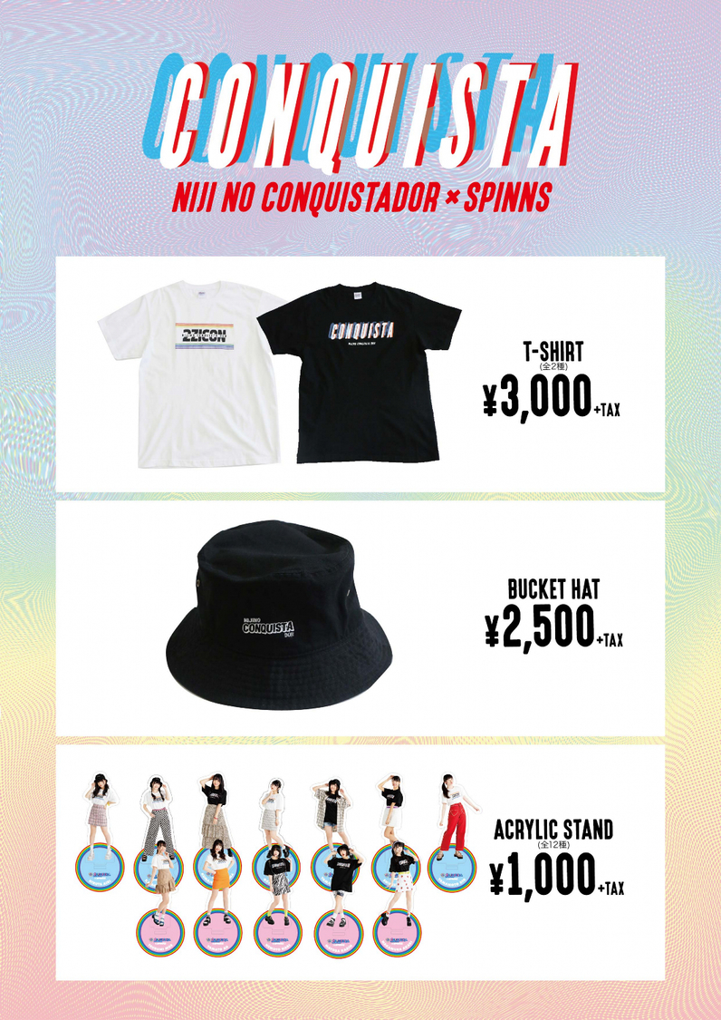 虹のコンキスタドール×SPINNSコラボレーション