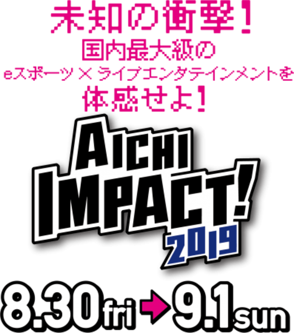 AICHI IMPACT! 2019