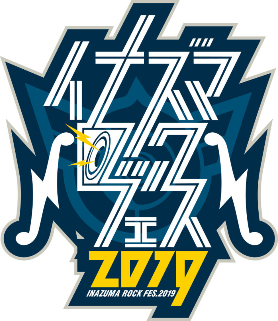 イナズマロック フェス 2019