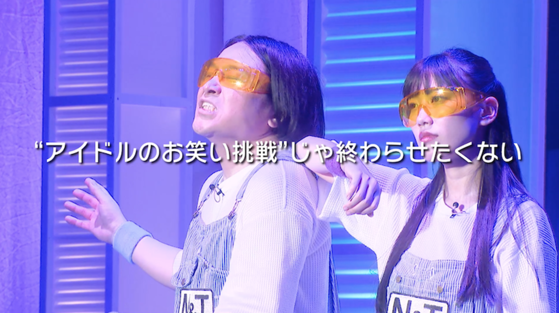 『エキセントリックコミックショー 永野と高城。2 TWO MAN LIVE』ダイジェストトレーラー