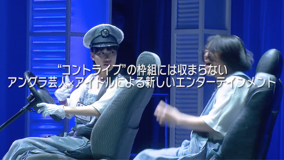 『エキセントリックコミックショー 永野と高城。2 TWO MAN LIVE』ダイジェストトレーラー