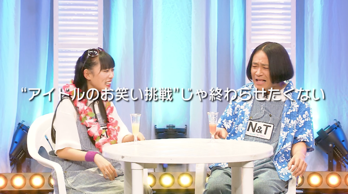 『エキセントリックコミックショー 永野と高城。2 TWO MAN LIVE』ダイジェストトレーラー