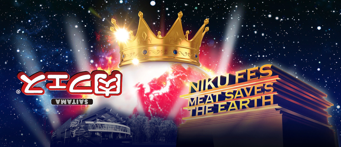 ＜肉フェス さいたま新都心 2019＞