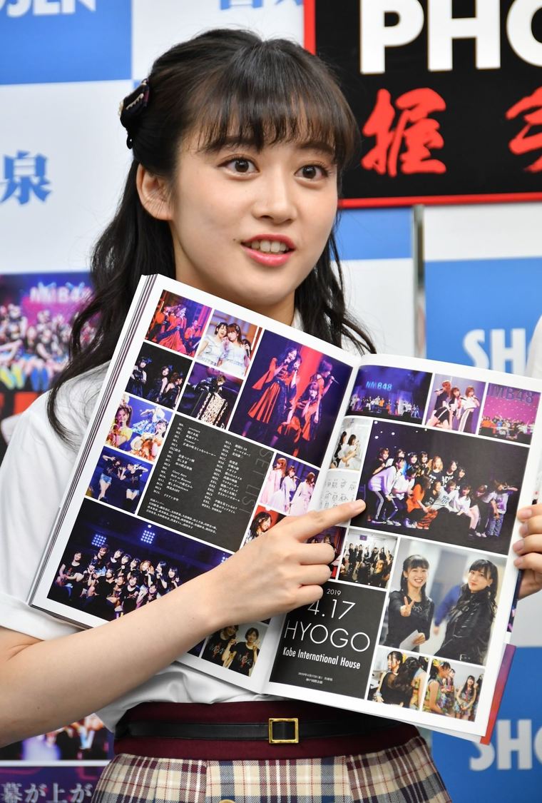 川上千尋『NMB48 近畿十番勝負 2019 PHOTOBOOK』（東京ニュース通信社刊）