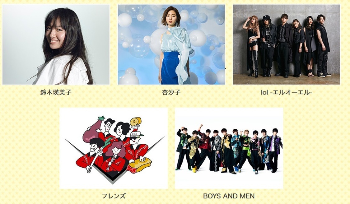 BomberE ウルフィまつり スペシャルLIVE DAY1出演者