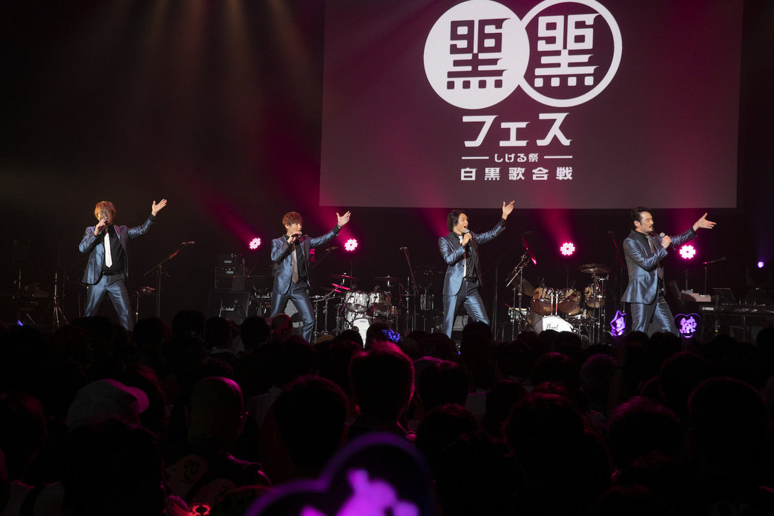 純烈＜黒フェ ス2019 ~白黒歌合戦~＞｜豊洲PIT（2019年9月6日）