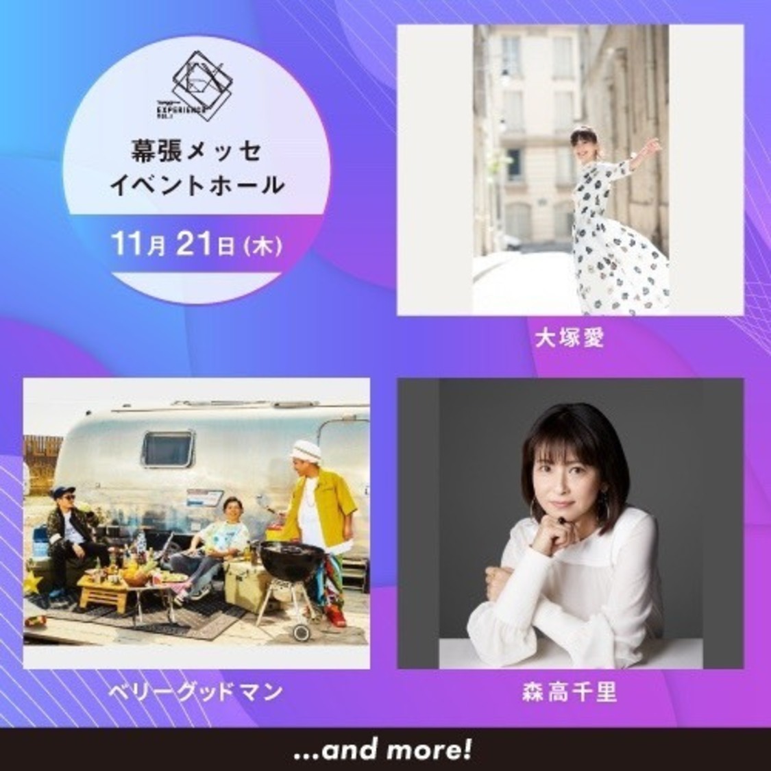 ＜Yahoo!チケット EXPERIENCE VOL.1＞出演者