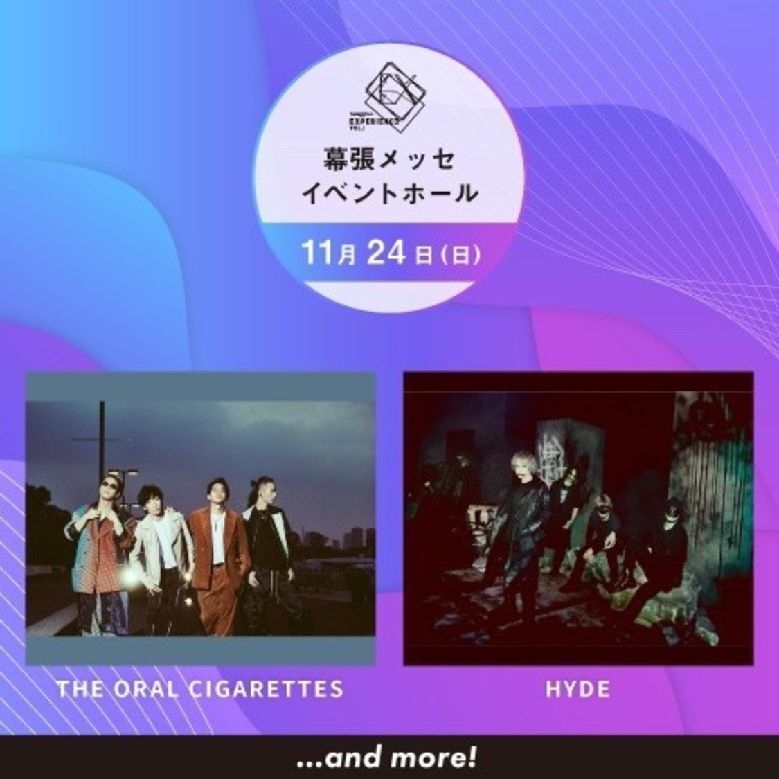 ＜Yahoo!チケット EXPERIENCE VOL.1＞出演者