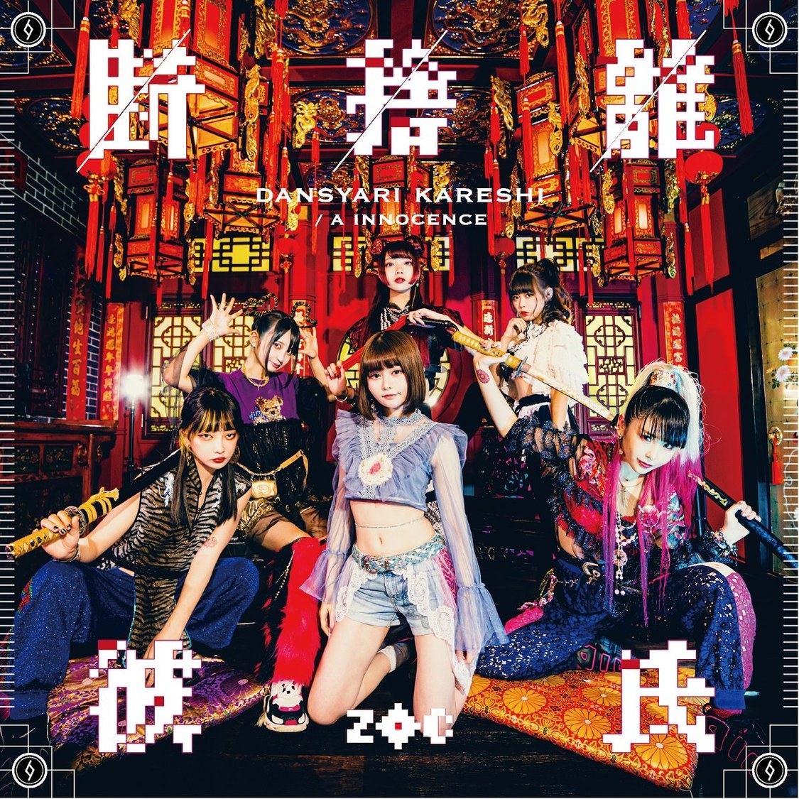 ZOC 2ndシングル「断捨離彼氏」