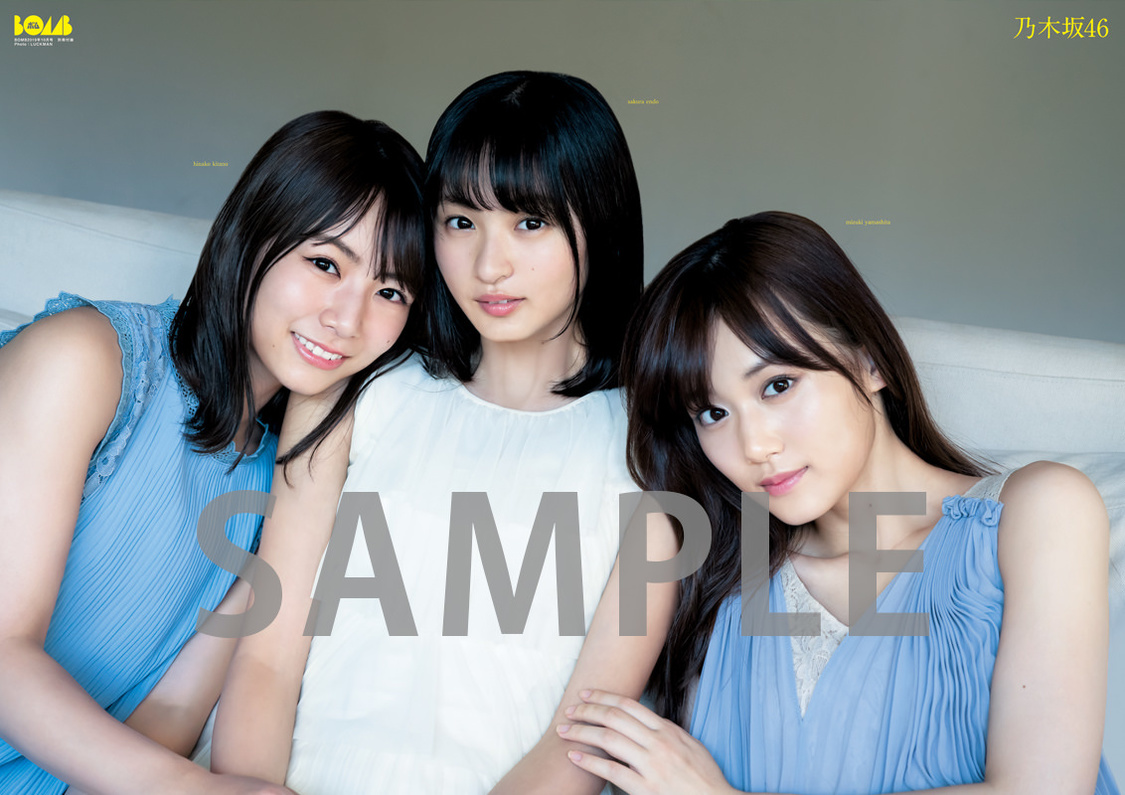 北野日奈子・山下美月・遠藤さくら両面B2サイズポスター