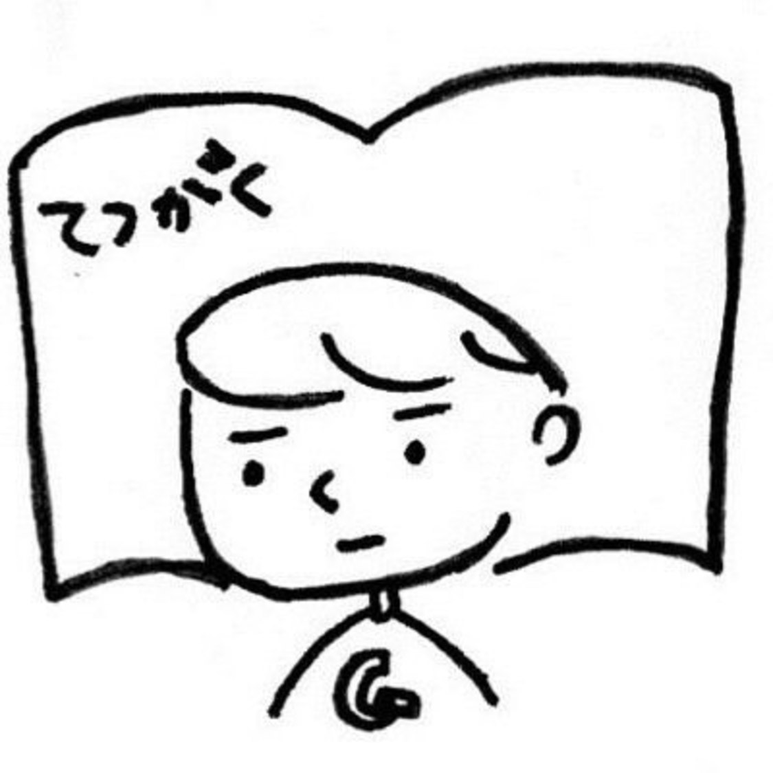 ヤマモトショウ