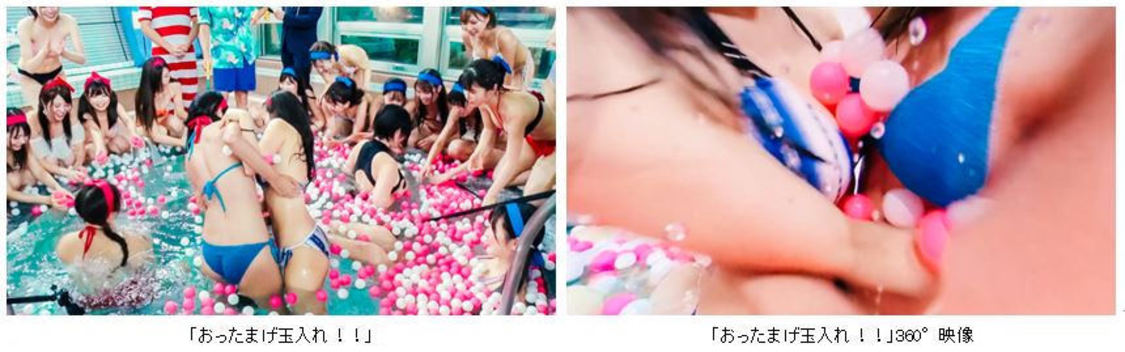『360°まる見え！VRアイドル水泳大会』より