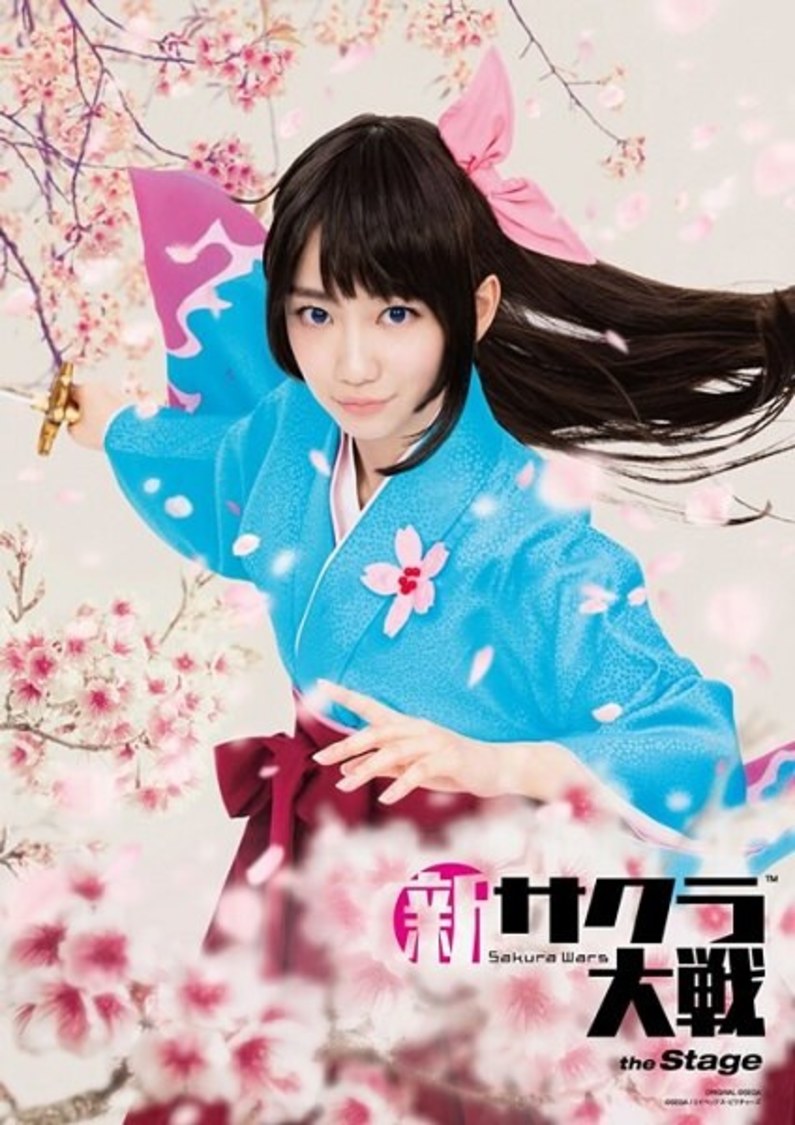 新サクラ大戦 the Stage