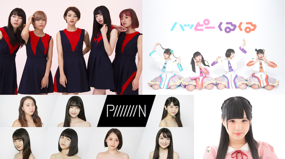 ＜ぽぷろないと vol.2＞出演者