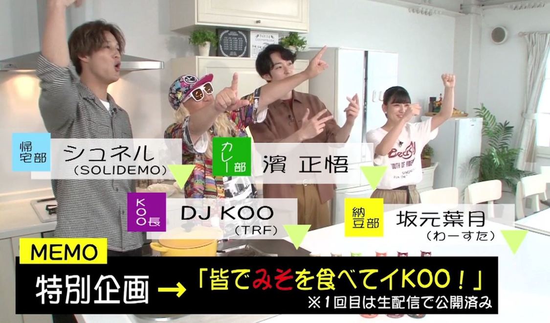 エイベックス・マネジメント学園動画「食欲の秋！特別編」より