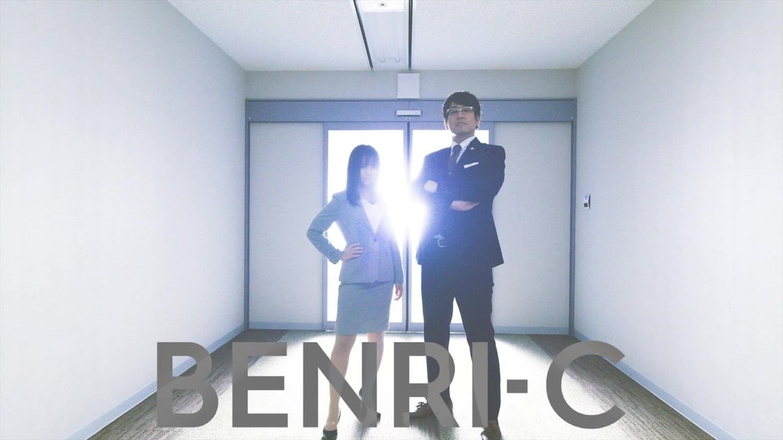 「BENRI-C」MVより