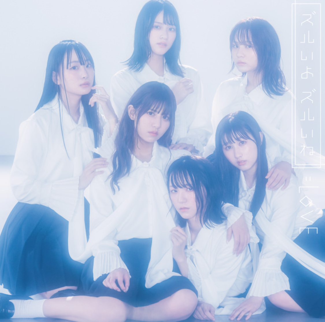 6thシングル「ズルいよ ズルいね」Type-B