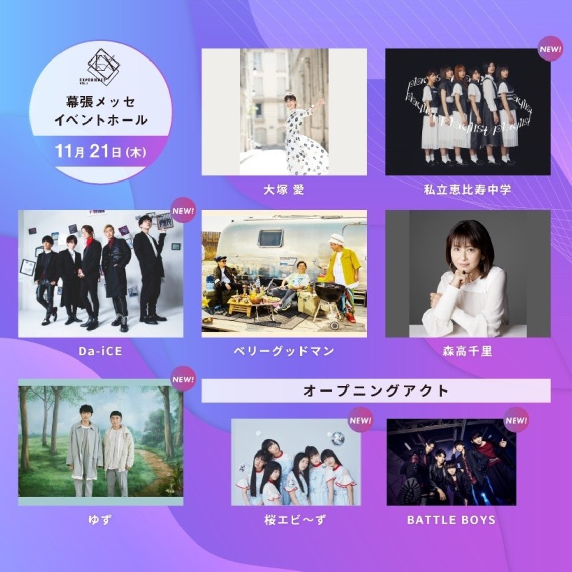 ＜EXPERIENCE VOL.1＞DAY1