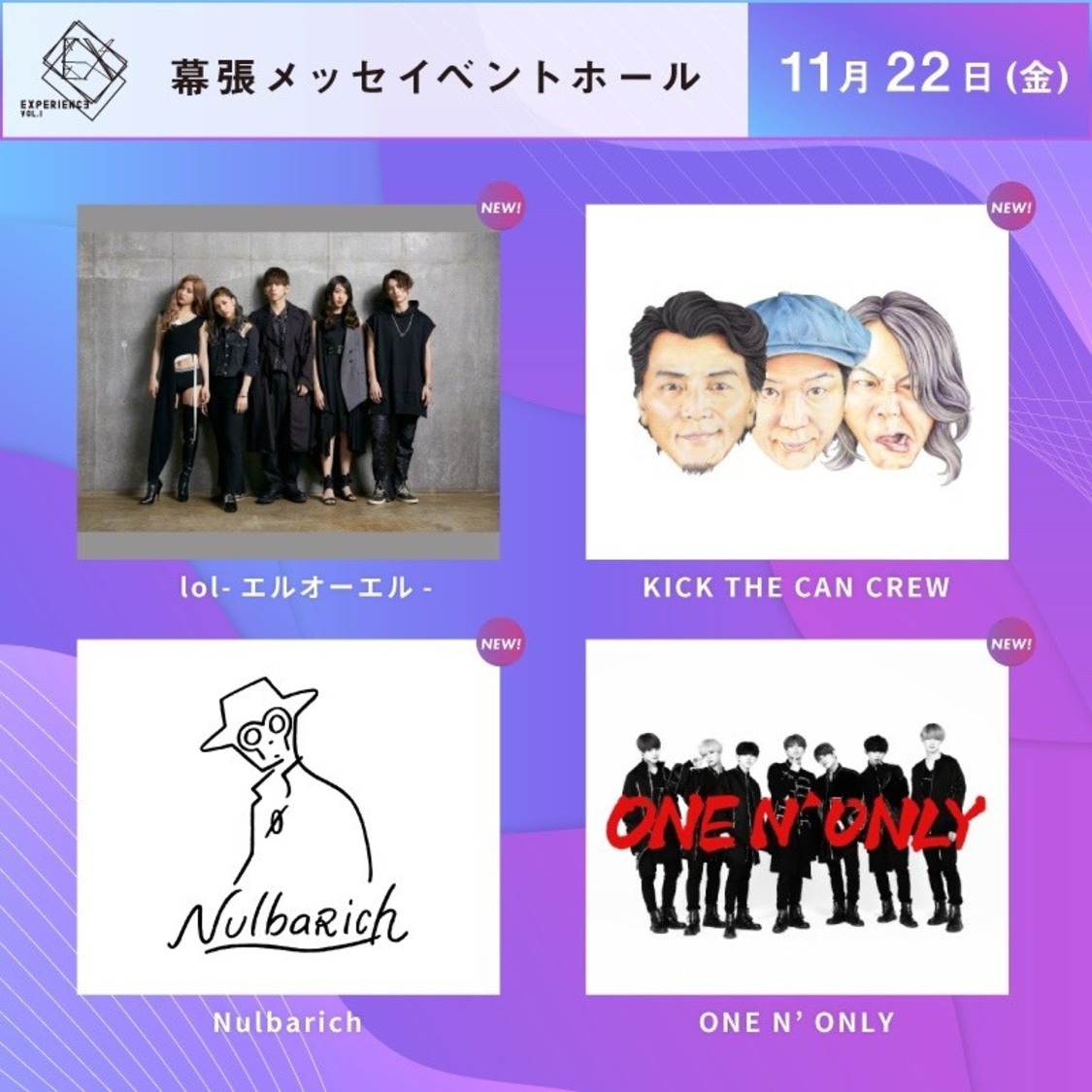 ＜EXPERIENCE VOL.1＞DAY2