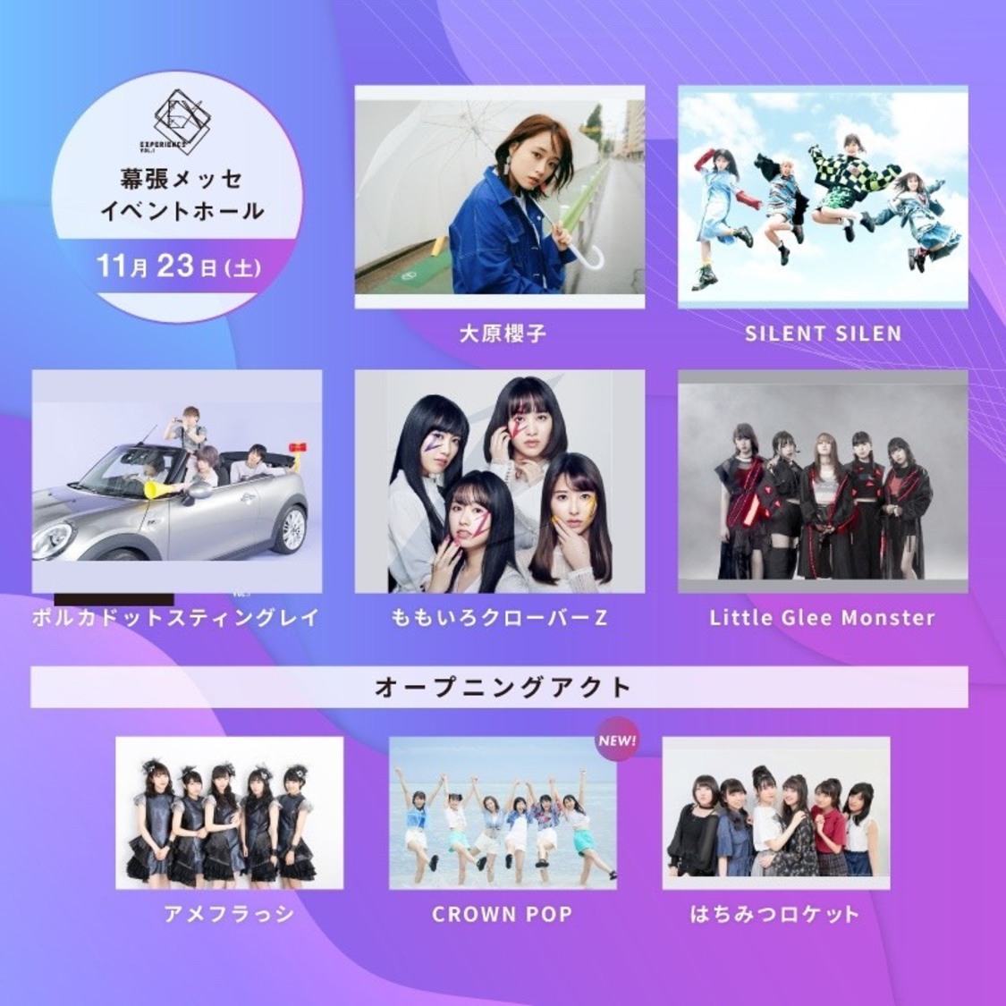 ＜EXPERIENCE VOL.1＞DAY3