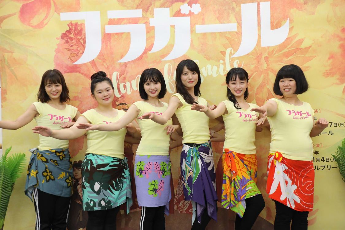 2019年9月29日（日）舞台＜フラガール＞稽古場公開