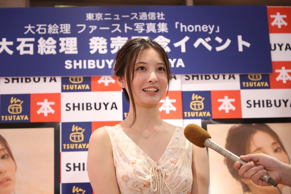大石絵理1st写真集『honey』（東京ニュース通信社刊）