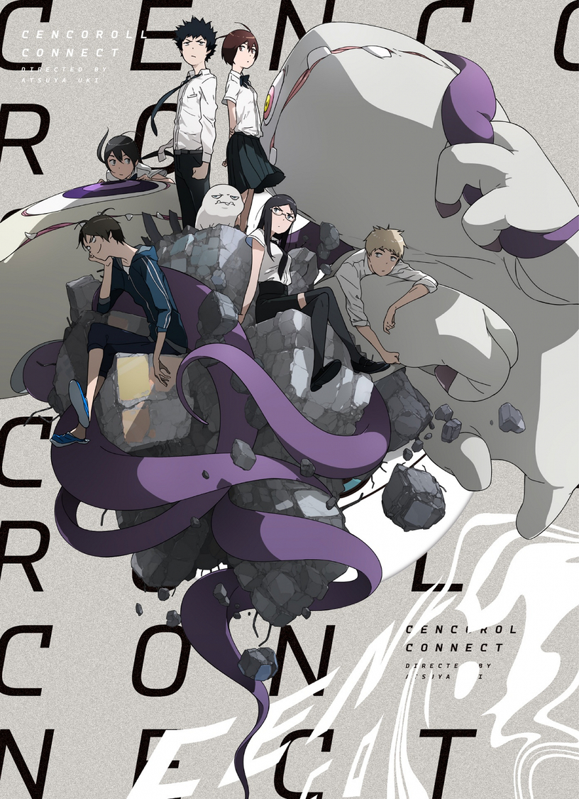 『センコロール コネクト』(c)2019 宇木敦哉／アニプレックス