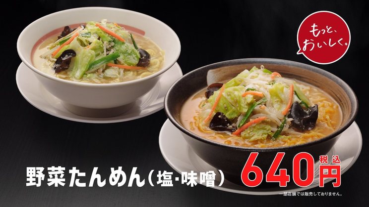幸楽苑TVCM 「誘われたから」篇より