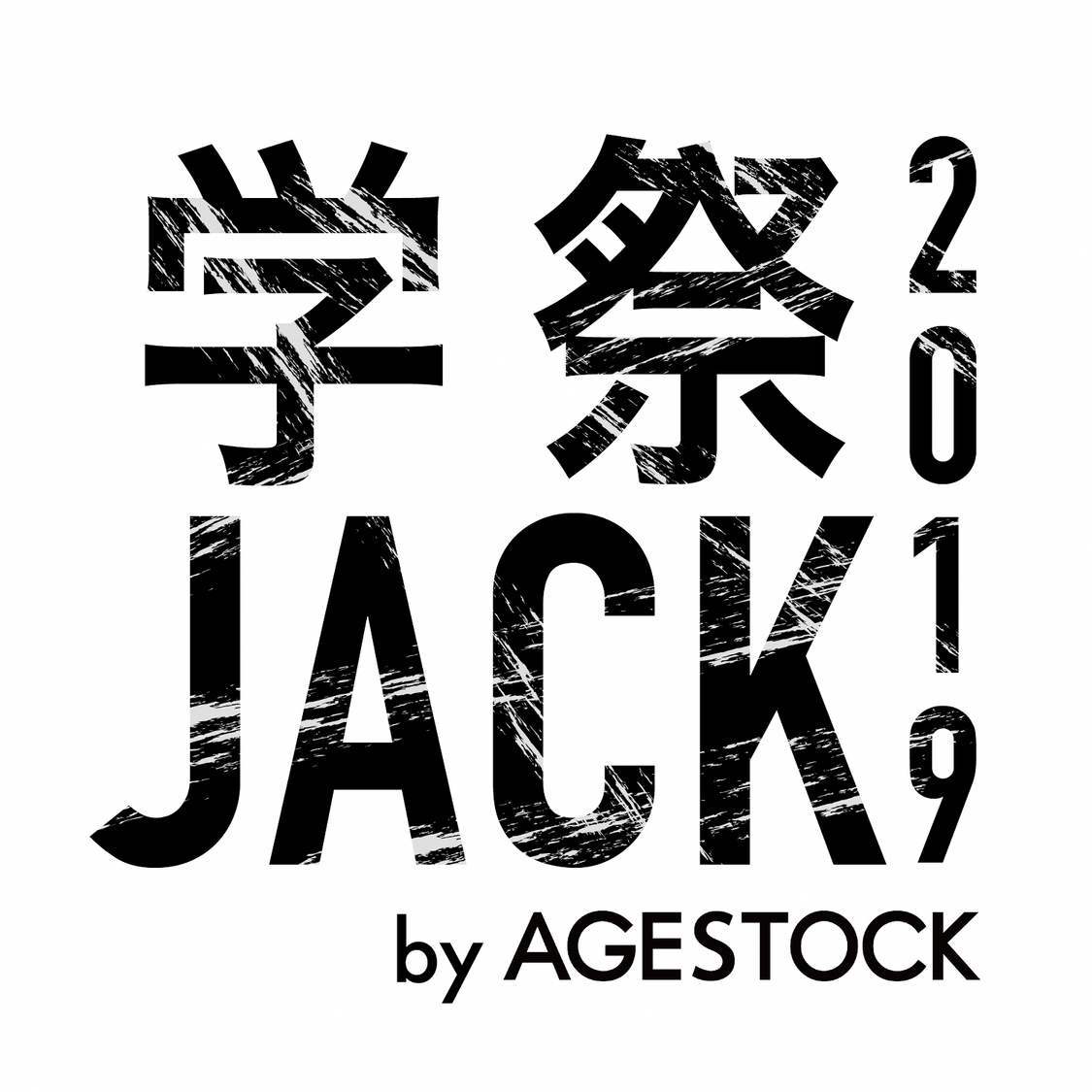 学祭JACK