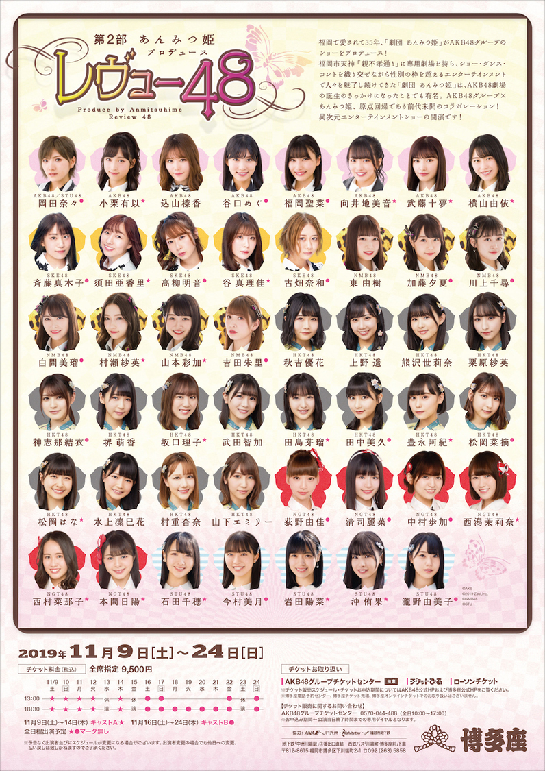 ＜仁義なき戦い〜彼女（おんな）たちの死闘篇〜＞フライヤー裏面