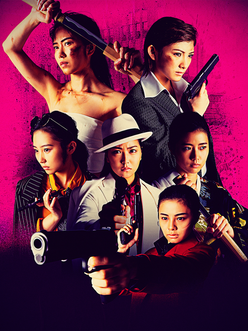 ＜仁義なき戦い〜彼女（おんな）たちの死闘篇〜＞