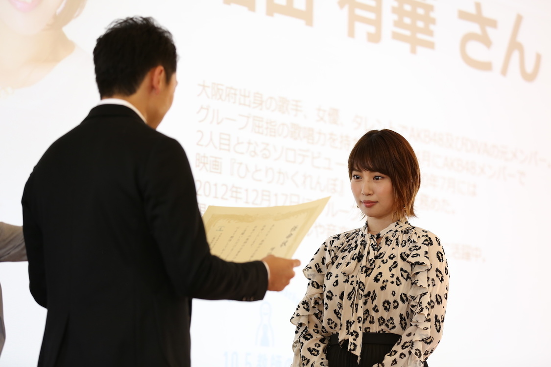 増田有華 2019年「教師の日」広報大使任命式より