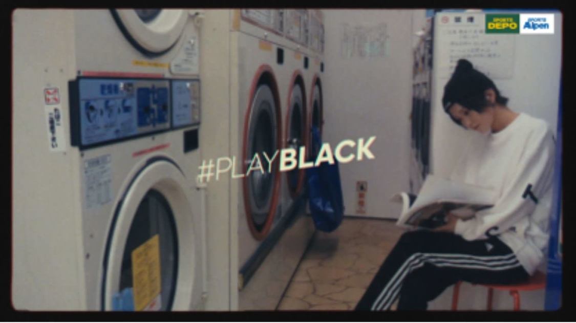 SPORTS DEPO・ALPEN 秋の大感謝祭「adidas #PLAYBLACK」キャンペーンWEB CMより