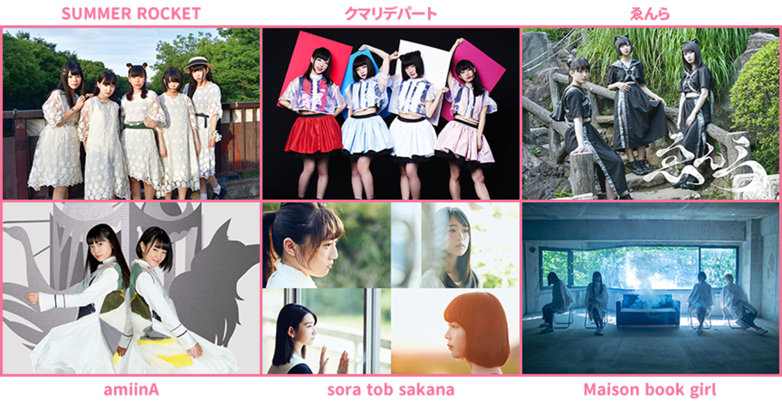 第2部出演グループ