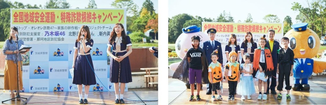 乃木坂46 北野日奈子、新内眞衣＜全国地域安全運動キャンペーン＞