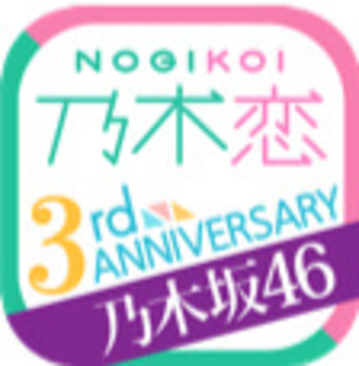 乃木恋