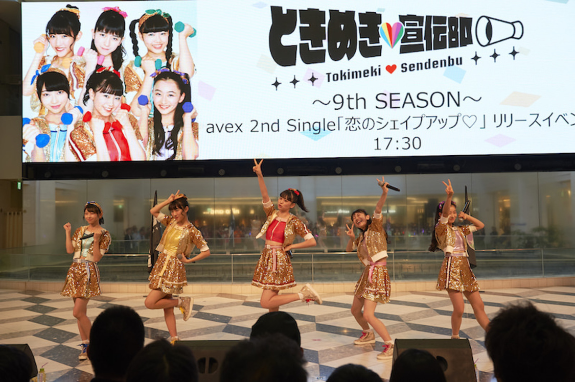 ときめき♡宣伝部「恋のシェイプアップ♡」リリースイベントツアー第10弾