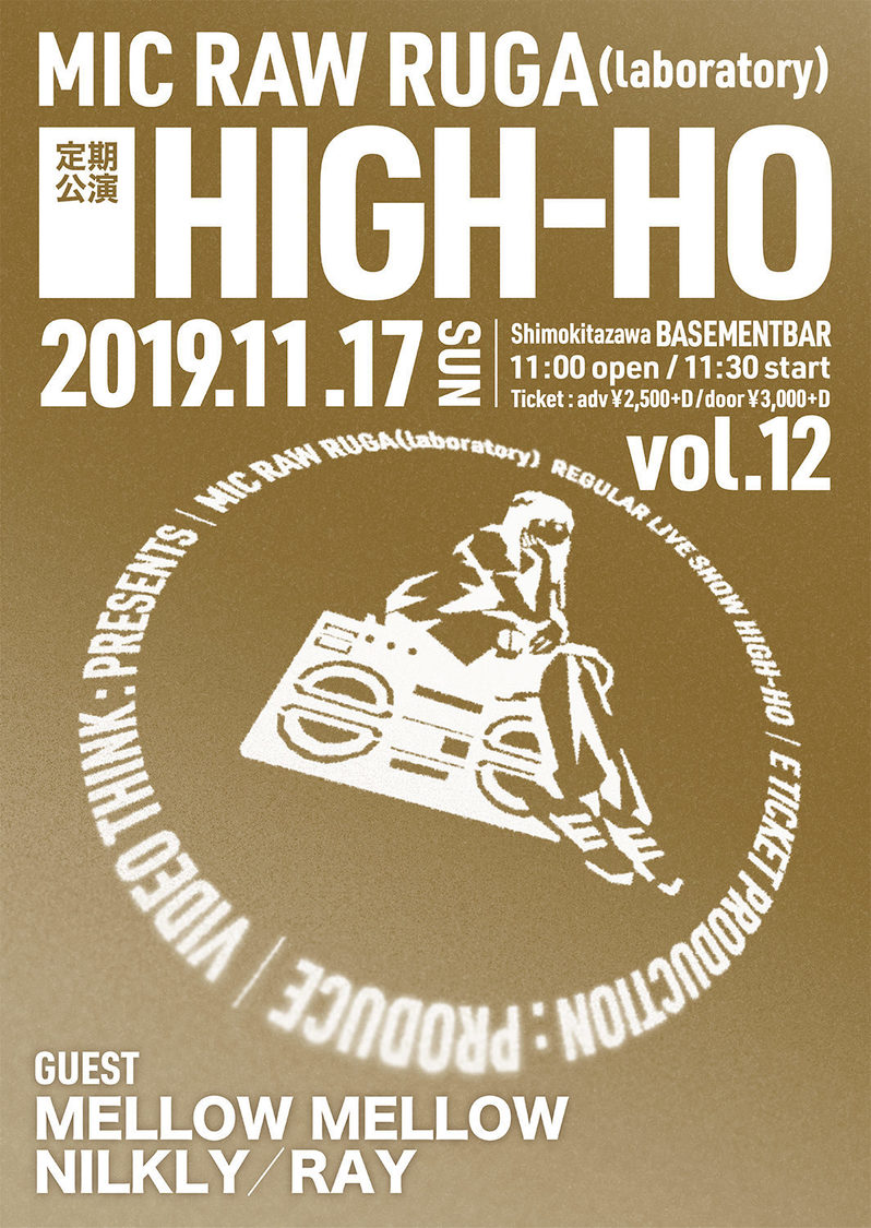 MIC RAW RUGA(laboratory) 定期公演＜HIGH-HO vol.12＞